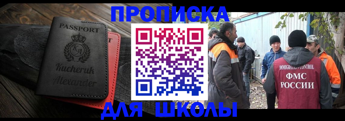 прописка 2025 в Семилуках