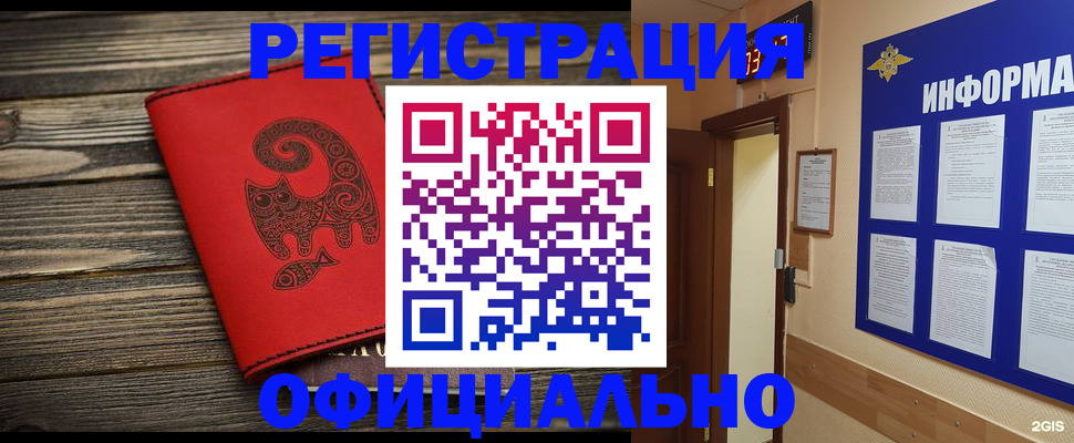 временная регистрация госуслуги в Семилуках