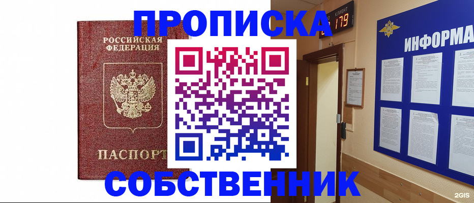 временная регистрация гарантия в Семилуках