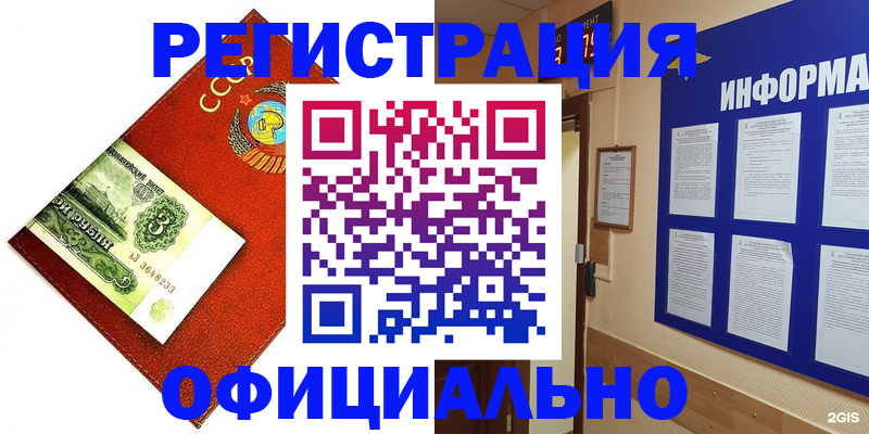 прописка 2025 в Семилуках