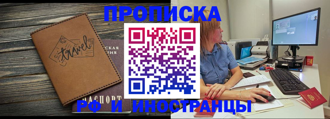 прописка в квартире в Семилуках